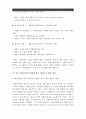 [무주 태권도공원] 무주 태권도원의 개원에 따른 태권도의 발전 방안 19페이지