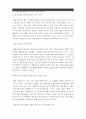 [무주 태권도공원] 무주 태권도원의 개원에 따른 태권도의 발전 방안 21페이지
