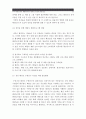 [무주 태권도공원] 무주 태권도원의 개원에 따른 태권도의 발전 방안 23페이지