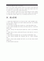[무주 태권도공원] 무주 태권도원의 개원에 따른 태권도의 발전 방안 25페이지