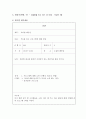 (정신건강프로그램) 예술활동으로 우울증환자들의 자기감정 표현하기 4페이지