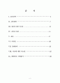 칼빈이 말하는 그리스도인의 생활원리 2페이지
