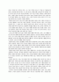 칼빈이 말하는 그리스도인의 생활원리 4페이지