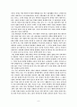 칼빈이 말하는 그리스도인의 생활원리 9페이지