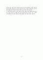 칼빈이 말하는 그리스도인의 생활원리 10페이지