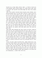 칼빈이 말하는 그리스도인의 생활원리 21페이지