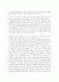나에게 1조원이 생긴다면 2페이지