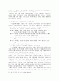 이교 교육 강의 (이슬람, 불교, 힌두교) 3페이지