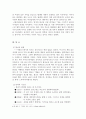 이교 교육 강의 (이슬람, 불교, 힌두교) 4페이지