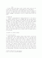 이교 교육 강의 (이슬람, 불교, 힌두교) 5페이지