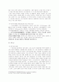 이교 교육 강의 (이슬람, 불교, 힌두교) 6페이지