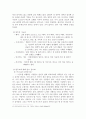 이교 교육 강의 (이슬람, 불교, 힌두교) 7페이지