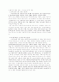 이교 교육 강의 (이슬람, 불교, 힌두교) 8페이지