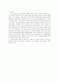이교 교육 강의 (이슬람, 불교, 힌두교) 9페이지