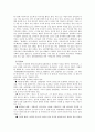 이단에 대하여 3페이지