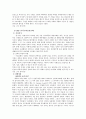 이단에 대하여 4페이지