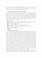 이단에 대하여 5페이지