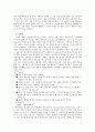 이단에 대하여 6페이지