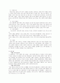 이단에 대하여 8페이지