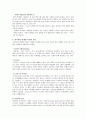 이단에 대하여 9페이지