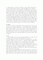 이단에 대하여 10페이지