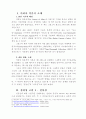 마리아 복음서(The Gospel of Mary) 최종본 1페이지
