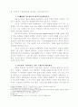 마리아 복음서(The Gospel of Mary) 최종본 2페이지