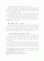마리아 복음서(The Gospel of Mary) 최종본 3페이지