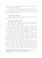 마리아 복음서(The Gospel of Mary) 최종본 4페이지