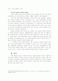 마리아 복음서(The Gospel of Mary) 최종본 5페이지