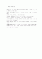 마리아 복음서(The Gospel of Mary) 최종본 6페이지
