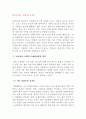 세계화와 국제질서의 변화   1페이지