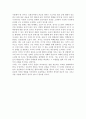 중국의 부상과 한국의 안보전략 3페이지