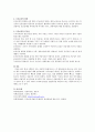 현재 시행되고 있는 아동복지사업(서비스) 중 일반아동을 대상으로 하는 사업의 예를 찾아 그 내용을 정리해서 제출 2페이지