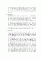 [인간행동과 사회환경] 생태체계이론에 따라 자기자신 분석 5페이지