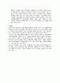 [인간행동과 사회환경] 생태체계이론에 따라 자기자신 분석 6페이지
