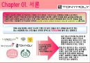[토니모리(TONYMOLY) 마케팅전략]서론/화장품시장분석/화장품 산업분석/자사분석/경쟁사분석/3C/STP/4P/SWOT전략.ppt  4페이지