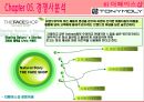 [토니모리(TONYMOLY) 마케팅전략]서론/화장품시장분석/화장품 산업분석/자사분석/경쟁사분석/3C/STP/4P/SWOT전략.ppt  30페이지