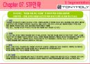 [토니모리(TONYMOLY) 마케팅전략]서론/화장품시장분석/화장품 산업분석/자사분석/경쟁사분석/3C/STP/4P/SWOT전략.ppt  37페이지