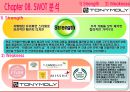 [토니모리(TONYMOLY) 마케팅전략]서론/화장품시장분석/화장품 산업분석/자사분석/경쟁사분석/3C/STP/4P/SWOT전략.ppt  39페이지