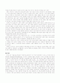 영유아교수학습에서 상호작용은 유형에 따라 8가지로 나눌 수 있습니다. 각각에 대해 설명하고 어린이집 현장에서 나타나는 예시를 구체적으로 들어보시오. 4페이지