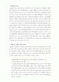 베를린의 개성과 문화 경쟁력 2페이지