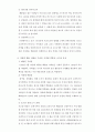 베를린의 개성과 문화 경쟁력 3페이지