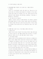 베를린의 개성과 문화 경쟁력 4페이지
