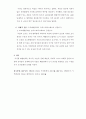 베를린의 개성과 문화 경쟁력 5페이지