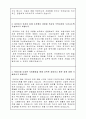 (주)한샘 자소서, 자기소개서 2페이지