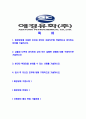 [애경유화-2013년 공채합격 자기소개서] 애경유화자기소개서,애경합격자기소개서,애경유화자소서,애경합격자소서,화학소개서,자소서,입사지원서 2페이지