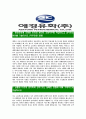 [애경유화-2013년 공채합격 자기소개서] 애경유화자기소개서,애경합격자기소개서,애경유화자소서,애경합격자소서,화학소개서,자소서,입사지원서 3페이지