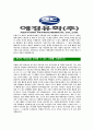 [애경유화-2013년 공채합격 자기소개서] 애경유화자기소개서,애경합격자기소개서,애경유화자소서,애경합격자소서,화학소개서,자소서,입사지원서 4페이지