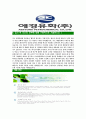 [애경유화-2013년 공채합격 자기소개서] 애경유화자기소개서,애경합격자기소개서,애경유화자소서,애경합격자소서,화학소개서,자소서,입사지원서 5페이지